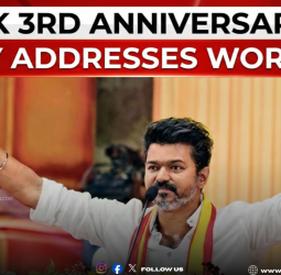 🚩 "3-வது ஆண்டில் தவெக" - தொண்டர்களுக்கு விஜய் உருக்கமான கடிதம்! - கட்சி அலுவலகத்தில் பாஜக ஆந்திரா முன்னாள் எம்.பி. வரப்பிரசாத் ராவ்!