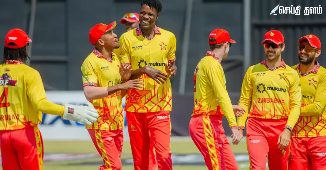 இலங்கையை வீழ்த்தி ஜிம்பாப்வே அபார வெற்றி!
