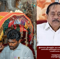 பழனி தனி மாவட்டம்: அண்ணாமலை அறிவித்துள்ள மெகா ஆர்ப்பாட்டம்! எச். ராஜா உடல்நிலை குறித்த அப்டேட்!