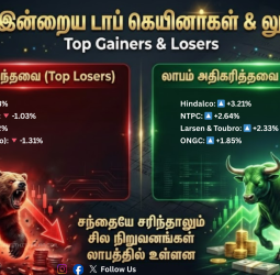 📈 மீண்டெழுந்த பங்குச்சந்தை! சரிவில் இருந்து மீண்ட நிஃப்டி, சென்செக்ஸ் - அடுத்த வாரம் ஜாக்பாட் காத்திருக்கிறதா?