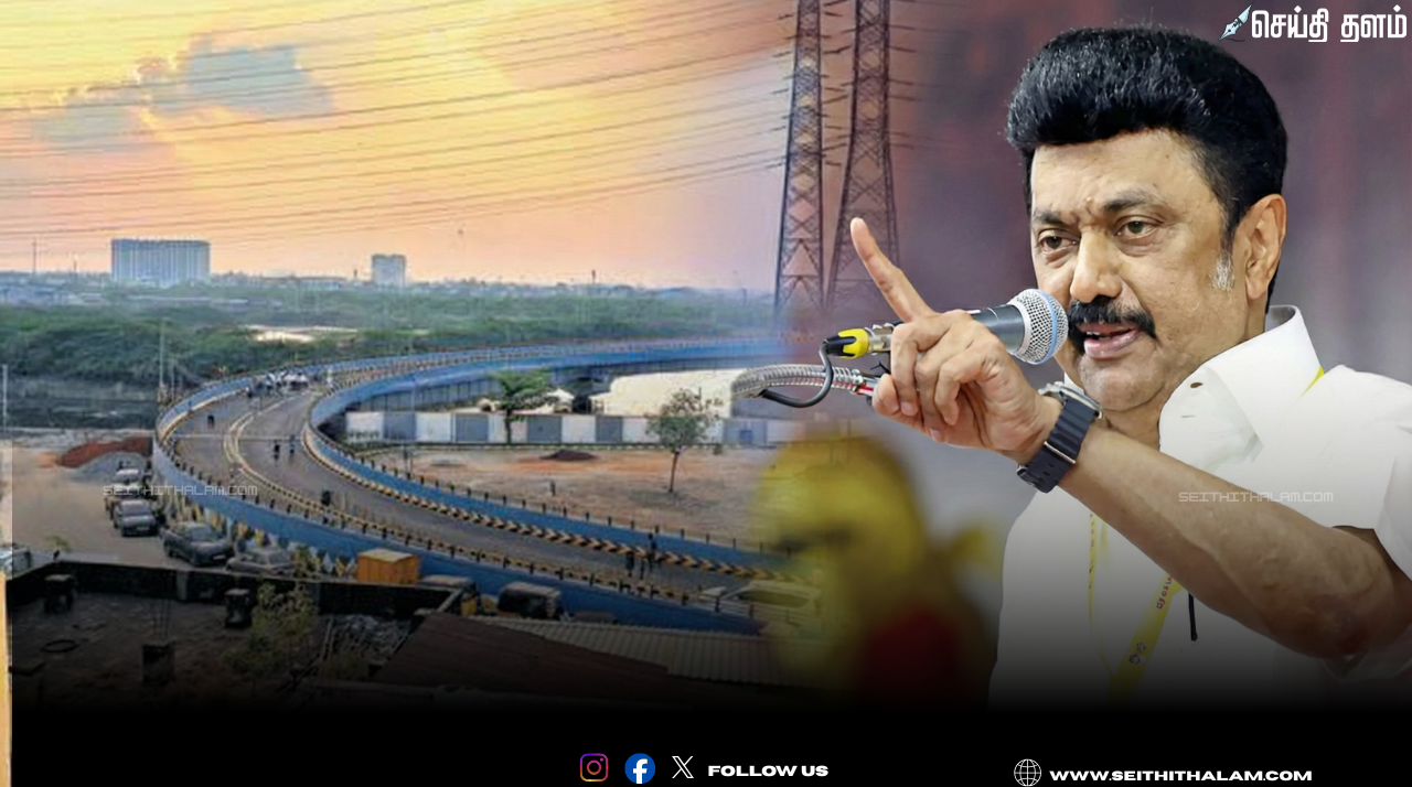 🌉 புதிய ரயில்வே மேம்பாலத்தைத் திறந்து வைத்தார் முதல்வர்! - கொருக்குப்பேட்டை டூ ஆர்.கே. நகர் போக்குவரத்து நெரிசலுக்கு முற்றுப்புள்ளி!