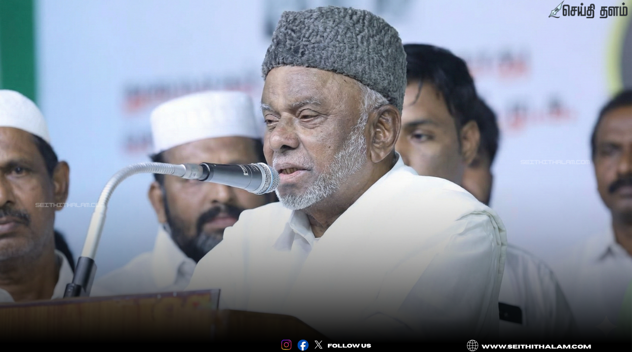 🔥 "திமுக கூட்டணியில் 5 இடங்கள்!" - 2026 தேர்தலுக்கு ஐ.யூ.எம்.எல் (IUML) அதிரடி குழு; காதர் மொய்தீன் தலைமையிலான 5 பேர் குழுவின் திட்டம் என்ன?