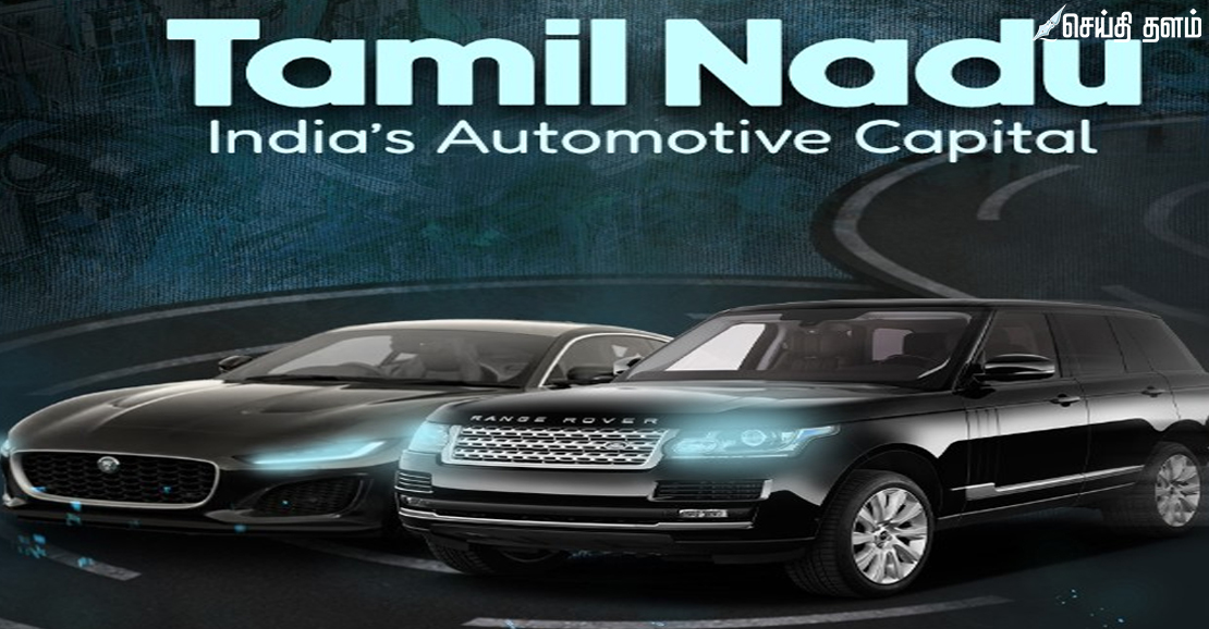 தமிழ்நாடு – இந்தியாவின் வாகனத் துறை தலைநகர்