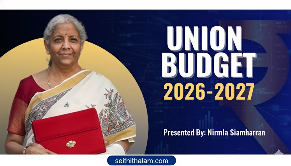 பட்ஜெட் 2026: நிர்மலா சீதாராமனின் 9-வது பட்ஜெட் உரையின் முக்கிய அம்சங்கள்!
