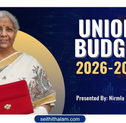 பட்ஜெட் 2026: நிர்மலா சீதாராமனின் 9-வது பட்ஜெட் உரையின் முக்கிய அம்சங்கள்!