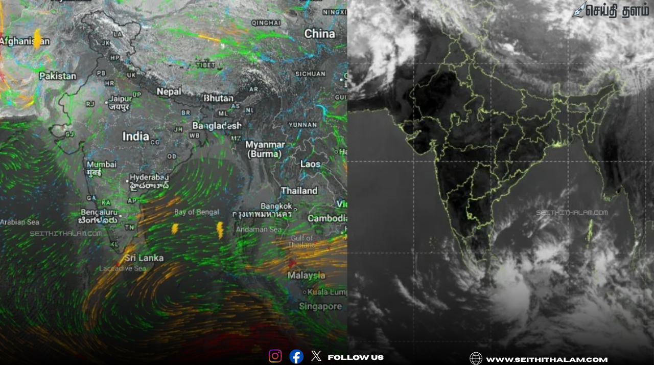 ⛈️ வங்கக்கடலில் காற்றழுத்த தாழ்வுப் பகுதி: 24 ஆண்டுகளுக்குப் பின் பிப்ரவரியில் ஓர் அபூர்வம்!