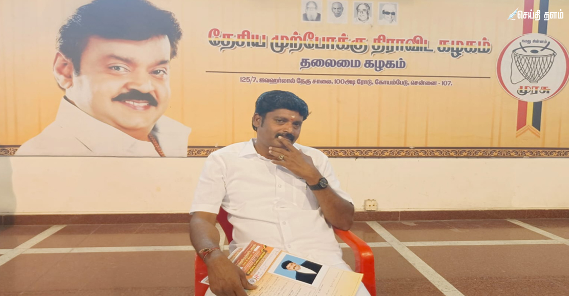 கிருஷ்ணராயபுரம் தேமுதிக சார்பில் போட்டியிட வழக்கறிஞர் ம.திராவிடமணி விருப்பமனு!