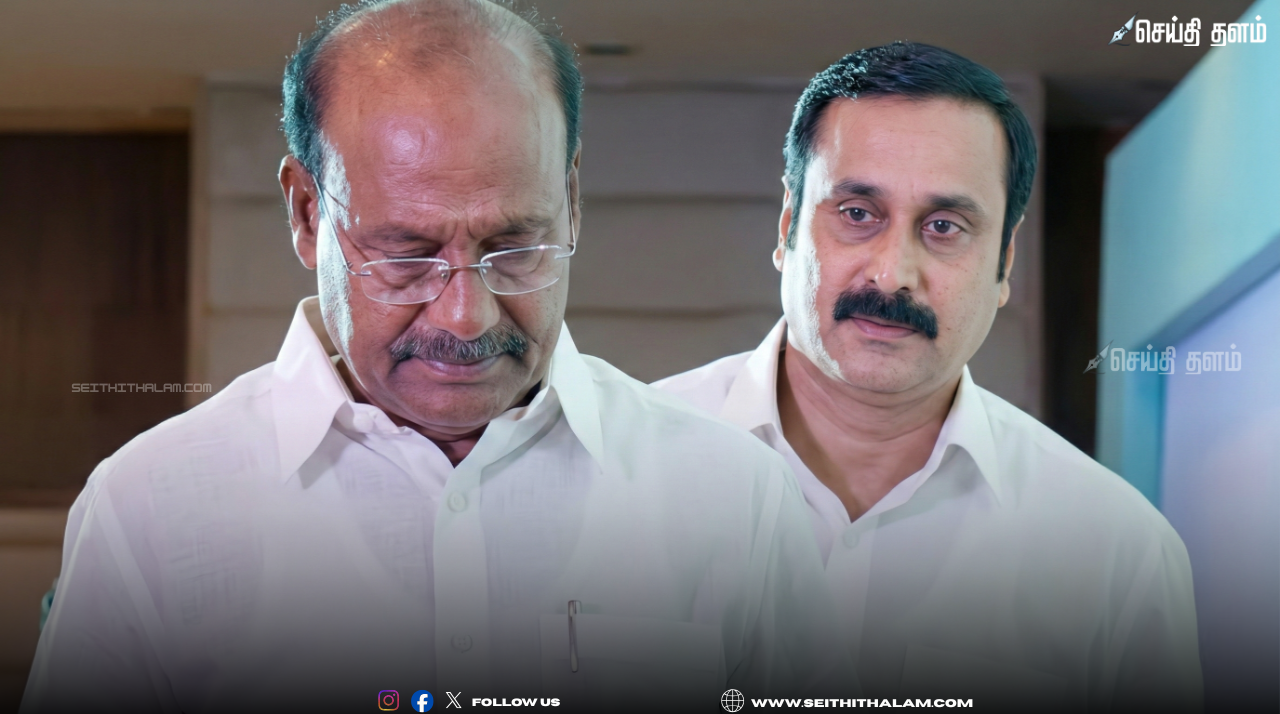 மாம்பழம் சின்னம் மோதல்: அன்புமணிக்கு எதிரான வழக்கை வாபஸ் பெற்றார் டாக்டர் ராமதாஸ்!