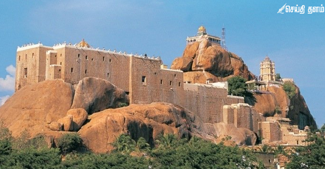 திருச்சி மலைக்கோட்டை சீரமைப்பு: புதிய யோசனைகளை வழங்க பொதுமக்களுக்கு அழைப்பு!