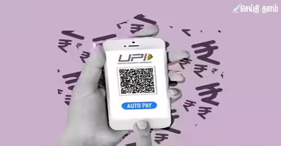 போன்பே-வில் பயோமெட்ரிக் UPI வசதி அறிமுகம்!