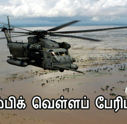 மொசாம்பிக் வெள்ளப் பேரிடர்: அவசரக்கால உதவிகளை தீவிரப்படுத்தும் WHO