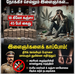 போதைப்பழக்கத்தால் சீரழியும் இளைஞர்கள்!