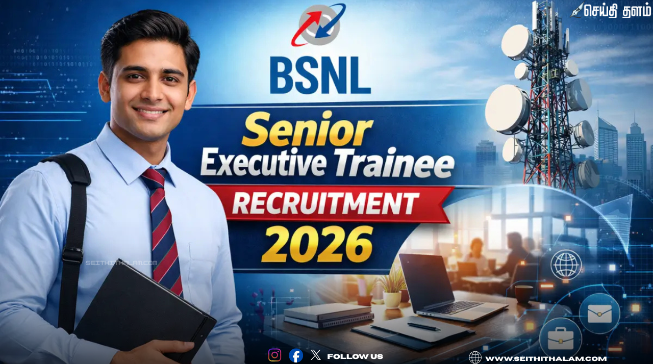 📡"BSNL-லில் ரூ.50,000 சம்பளத்தில் அரசு வேலை!" - 120 காலிப்பணியிடங்கள்! - யாரெல்லாம் விண்ணப்பிக்கலாம்?