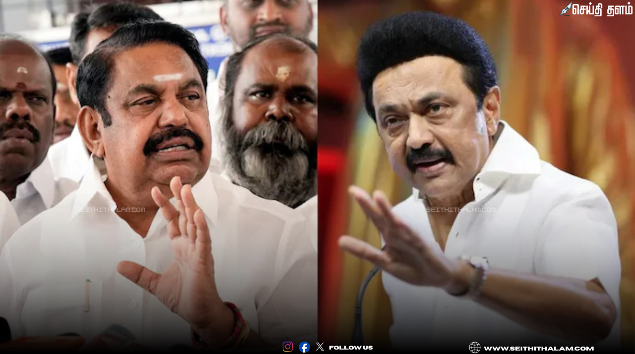 🏛️ "நீட் ரத்து ரகசியம் என்னாச்சு?" - சட்டப்பேரவையில் எடப்பாடி பழனிசாமி ஆவேசம்; 7.5% இட ஒதுக்கீடு உரிமைப் போரில் அனல் பறந்த விவாதம்!