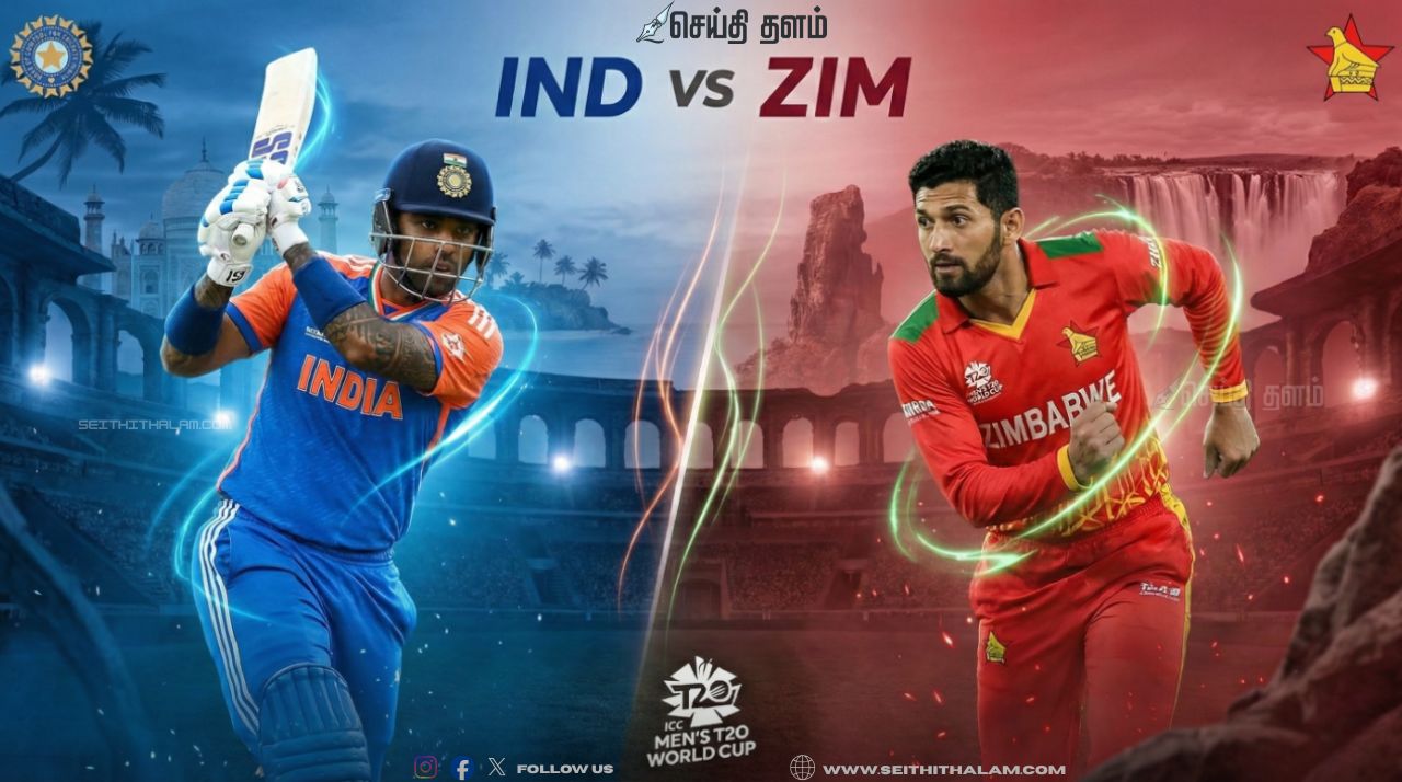 T20 உலகக்கோப்பை 2026: இந்தியா vs ஜிம்பாப்வே - ‘வாழ்வா? சாவா?’ போராட்டத்தில் நீலப்படை!