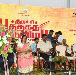 திருச்சி புத்தகத் திருவிழா 2026: பிப்.14 முதல் கோலாகல தொடக்கம்!