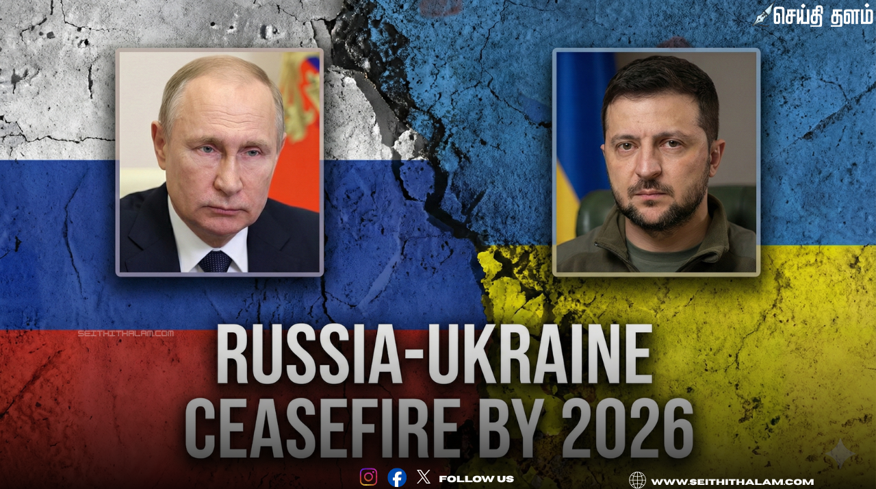🕊️"ரஷ்யா - உக்ரைன் போர் விரைவில் முடிவுக்கு வருகிறது!" - அமைதிப் பேச்சுவார்த்தைக்குத் தயாராகும் நாடுகள்!