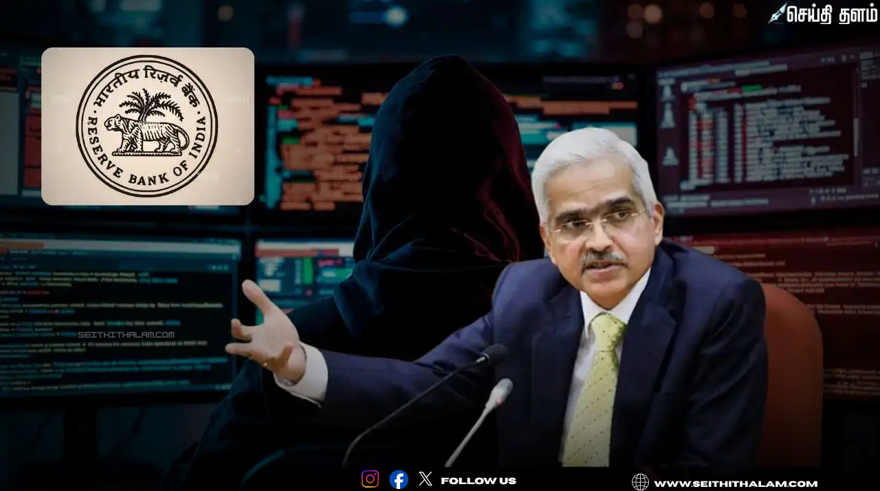 🛡️ "மோசடிக்கு முற்றுப்புள்ளி!" - டிஜிட்டல் மோசடியில் இழந்த பணத்திற்கு ரூ.25,000 வரை இழப்பீடு! - ரிசர்வ் வங்கியின் புதிய அதிரடித் திட்டம்!