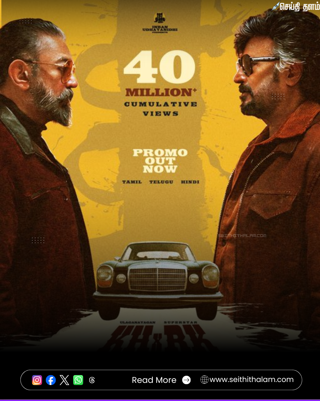 இந்திய சினிமாவே ஆடிப்போகும் ₹500 கோடி பட்ஜெட்! 45 ஆண்டுகளுக்குப் பிறகு ரஜினி - கமல் இணையும் "KH x RK"