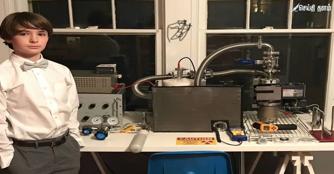 வீட்டின் அறையில் அணு உலை (Nuclear Reactor) உருவாக்கிய 12 வயது சிறுவன்: உலகை வியக்க வைத்த சாதனை!