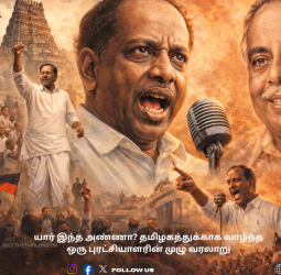 யார் இந்த அண்ணா? தமிழகத்துக்காக வாழ்ந்த ஒரு புரட்சியாளரின் முழு வரலாறு