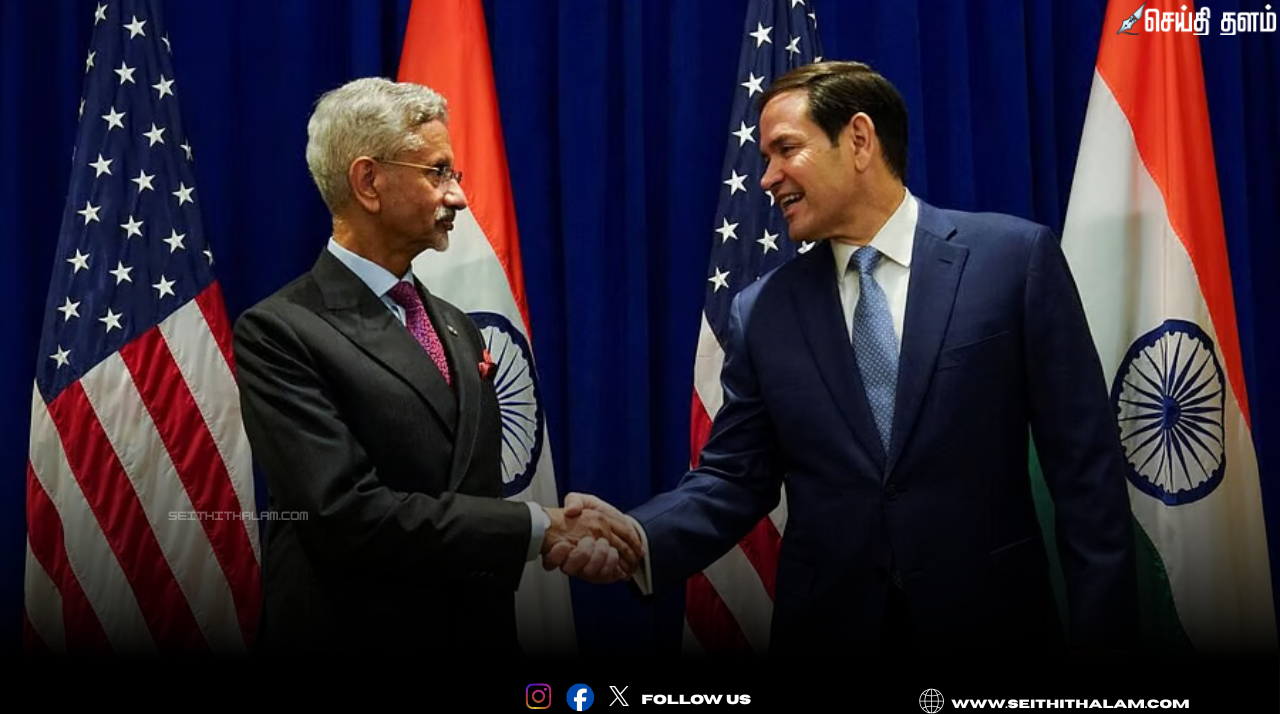 🤝ஜெய்சங்கர் - மார்கோ ரூபியோ சந்திப்பு! - வர்த்தகம், பாதுகாப்பு குறித்து முக்கிய ஆலோசனை!