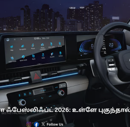🚘 வர்ணா ஃபேஸ்லிஃப்ட் 2026: உள்ளே புகுந்தால் 'Sonata' ஃபீல்! கசிந்தது புதிய இன்டீரியர் ரகசியங்கள்!