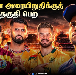 "செமிஸ் கணக்கு: இந்தியாவின் கையில் வெற்றி!" - NRR மற்றும் வெற்றி வாய்ப்பு குறித்த முழு விவரம்!