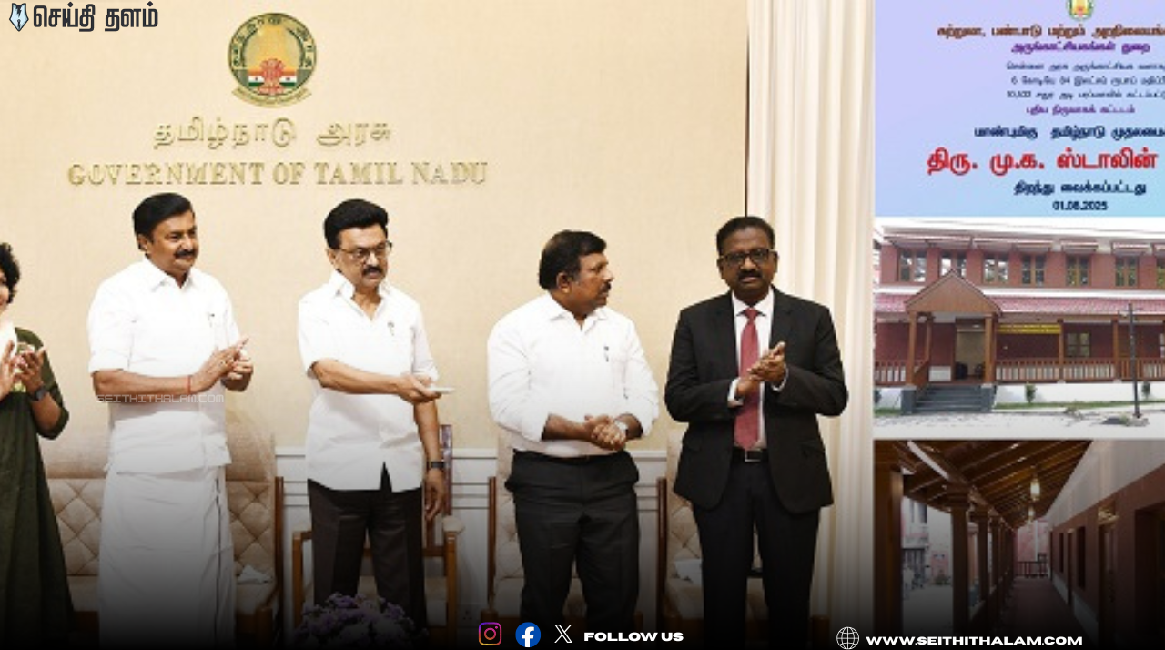 🌍 "உலக சுற்றுலா வரைபடத்தில் தமிழ்நாடு!" - மாமல்லபுரத்திற்கு ரூ.100 கோடி - சிப்காட் மூலம் முதலீடுகள்