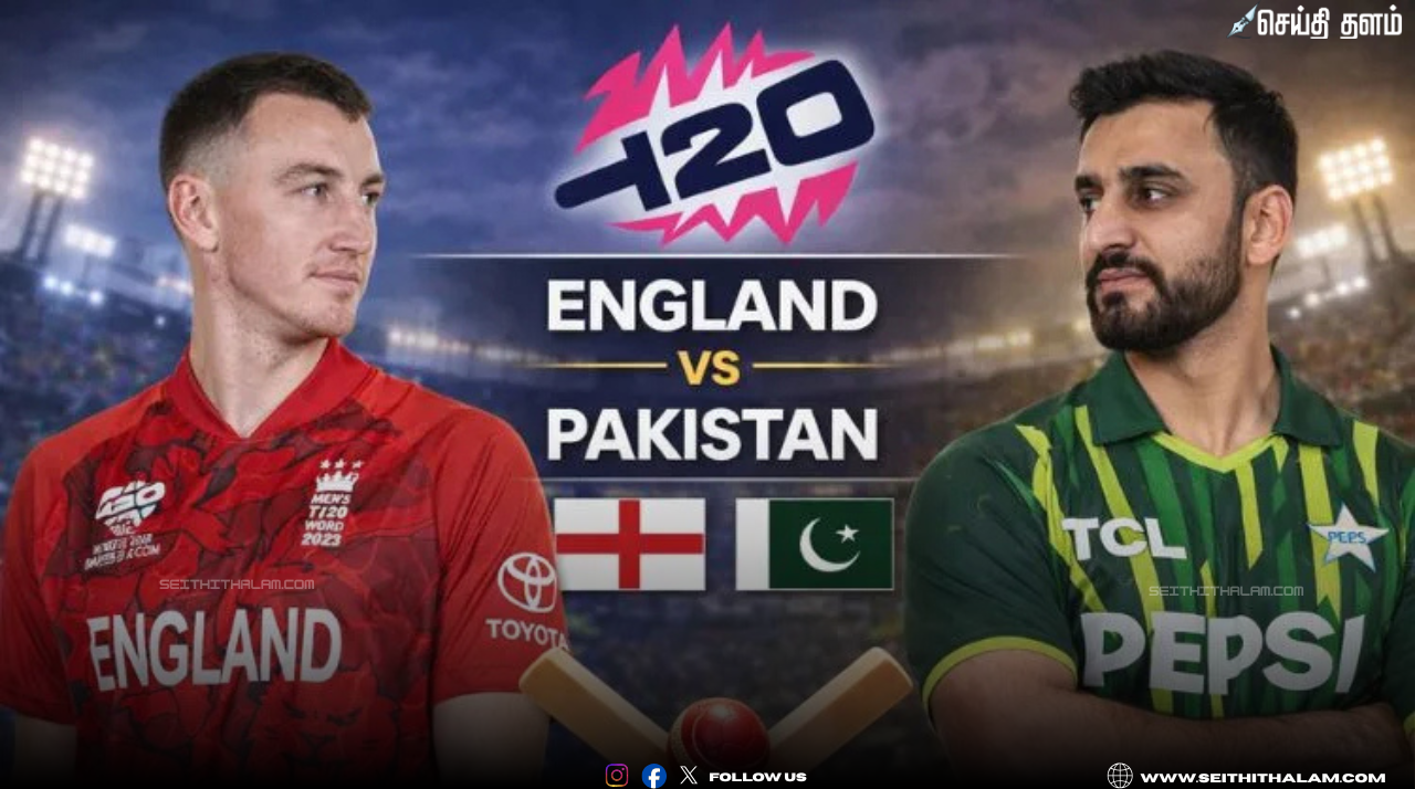 டி20 உலகக்கோப்பை சூப்பர் 8: இங்கிலாந்து Vs பாகிஸ்தான் இன்று பலப்பரிட்சை