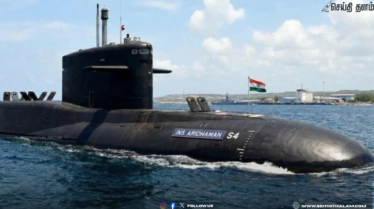 ⚓இந்தியாவின் 3வது அணுசக்தி நீர்மூழ்கி கப்பல் INS Aridhaman தயார்; 3,500 கி.மீ இலக்கைத் தாக்கும் அசுர பலம்!
