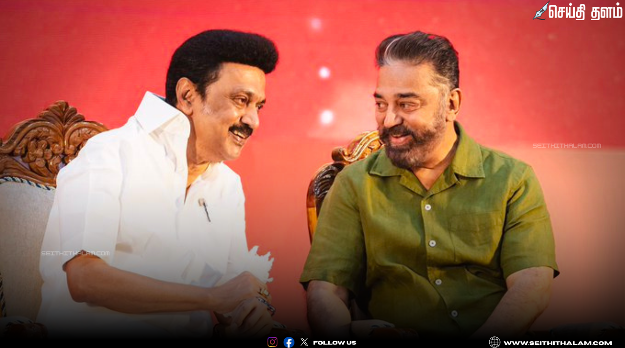 🤝 மதுரையில் நாளை ஒன்று கூடும் திமுக கூட்டணித் தலைவர்கள்; மார்ச் 2-ல் தொகுதிப் பங்கீடு பேச்சுவார்த்தை தொடக்கம்!