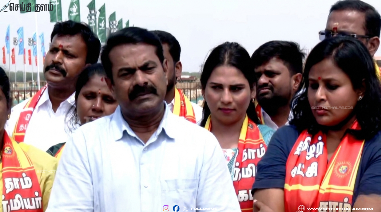 🐯"பிப்.21ல் 234 தொகுதிகளுக்கான வேட்பாளர்களையும் அறிவிப்பேன்" - சீமான் அதிரடி; வேட்பாளர் பட்டியலுடன் தனது தொகுதியையும் அறிவிக்கிறார்!