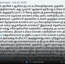 "உங்க டப்பா எஞ்சின் தாக்குப்பிடிக்காது!" - ₹5000 உரிமைத்தொகை விவகாரத்தில் இபிஎஸ்-க்கு முதல்வர் ஸ்டாலின் மாஸ் பதிலடி!