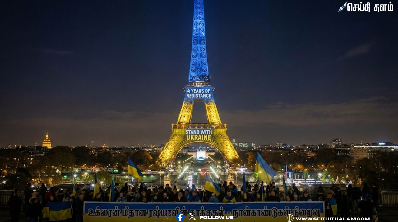 உக்ரைன் போர் 4-ம் ஆண்டு தொடக்கம்: ஈஃபிள் கோபுரத்தில் உக்ரைன் கொடி நிறத்தில் மின் ஒளி அலங்காரம்!