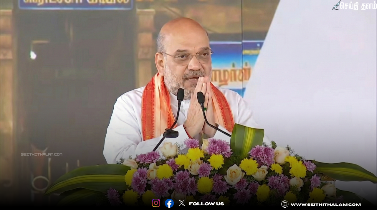 🎙️ "மன்னிப்பு கேட்கிறேன்!"  - "உலகின் தொன்மையான தமிழில் பேச முடியவில்லையே!" - காரைக்காலில் அமித் ஷா உருக்கம்!