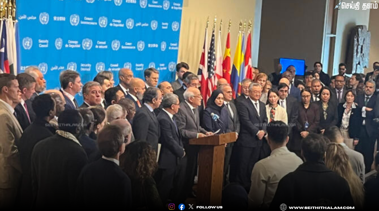 🌍 "இஸ்ரேலுக்கு எதிராகத் திரண்ட 80 நாடுகள்!" - ஐநா-வில் பாலஸ்தீன ஆதரவுக் குரல்;