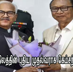 மணிப்பூர் மாநிலத்தின் புதிய முதல்வராக கெம்சந்த் பதவியேற்பு!