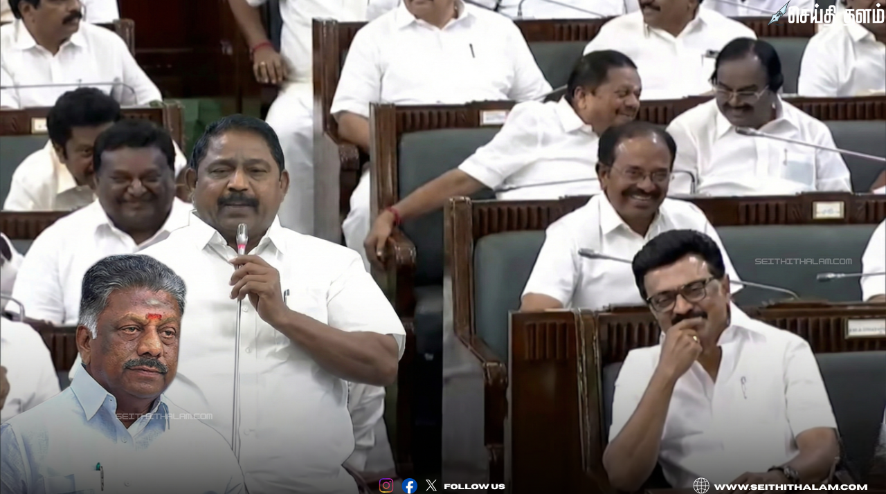 📢 "மீண்டும் ஸ்டாலின்தான் முதலமைச்சர்!" - எம்ஜிஆர், ஜெயலலிதா ஆசி அவருக்கு உண்டு; சட்டமன்றத்தில் ஓபிஎஸ் ஆதரவு எம்.எல்.ஏ அதிரடி பேச்சு!