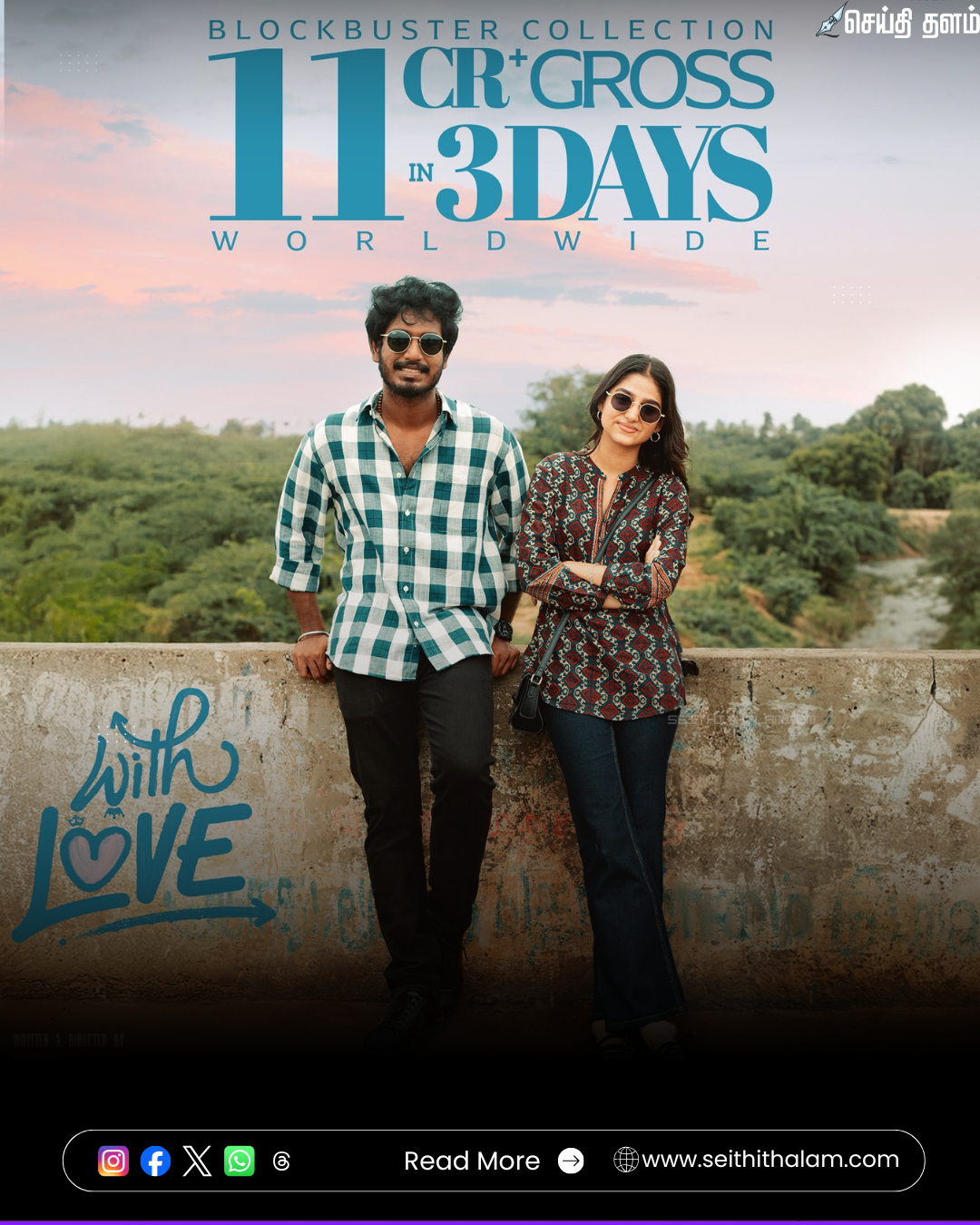 💘'வித் லவ்' - 3 நாட்களில் ரூ.11 கோடி வசூல்! - அபிஷன் ஜீவிந்த் - அனஸ்வரா ராஜன் கெமிஸ்ட்ரி!