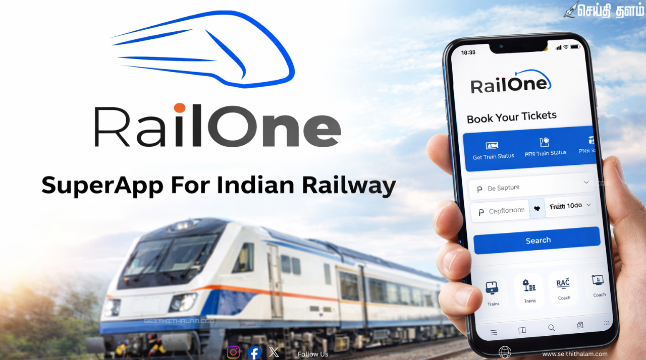 ரயில் பயணிகளுக்கு ஹேப்பி நியூஸ்! மார்ச் 1 முதல் 'ரயில் ஒன்' அதிரடி - டிக்கெட் விலையில் 3% சலுகை!