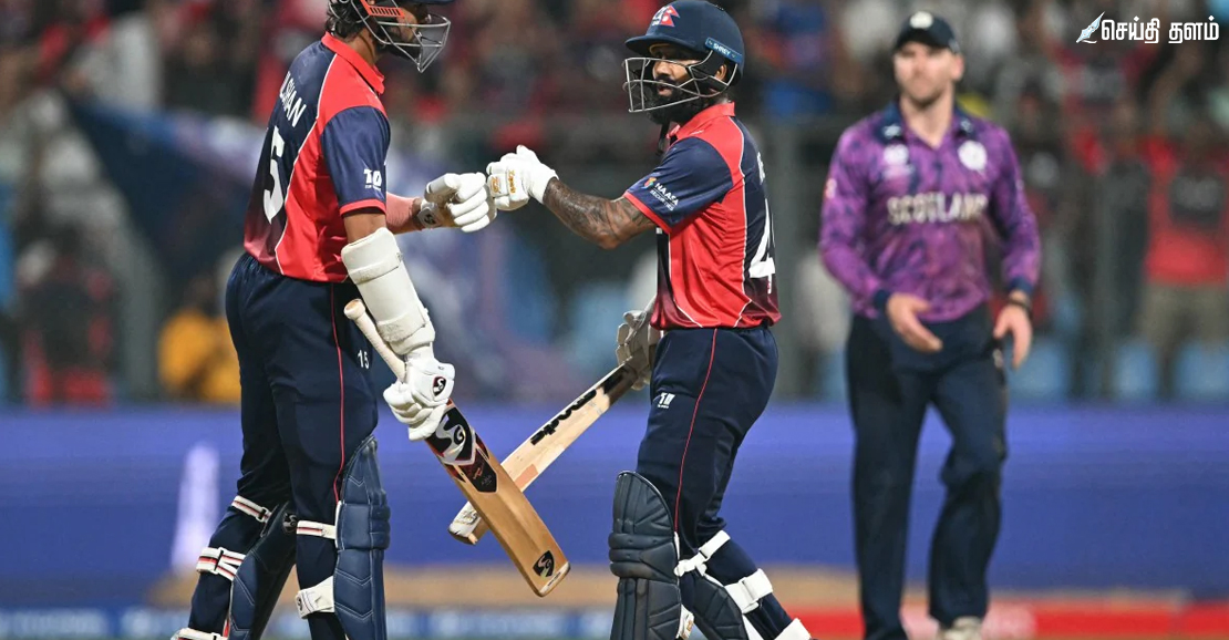 டி20 உலகக்கோப்பை: ஸ்காட்லாந்தை வீழ்த்தி நேபாளம் அபார வெற்றி!