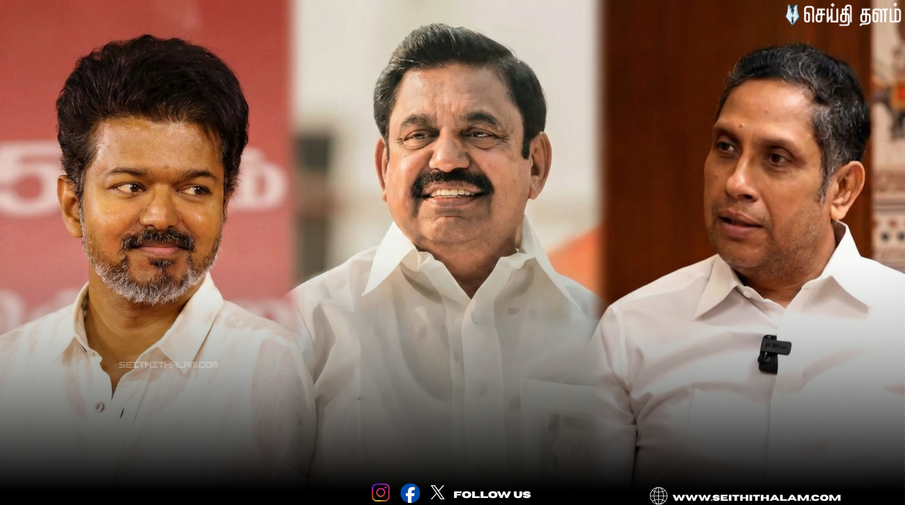 🔥அதிமுகவை பின்னுக்குத் தள்ளும் தவெக! - தனித்துப் போட்டியிட்டாலும் 18% வாக்குகள் உறுதி! - பிரவீண் சக்கரவர்த்தி அதிரடி!