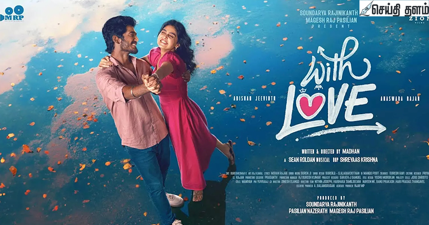 காதலைத் தேடிச் செல்லும் "வித் லவ்" - டீசர் விமர்சனம்!