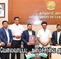 ரூ.34,237 கோடி முதலீடு: 55,000 பேருக்கு வேலைவாய்ப்பு - அமைச்சரவை அதிரடி ஒப்புதல்!