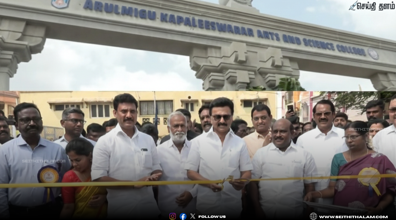 கொளத்தூரில் கபாலீசுவரர் கல்லூரியின் புதிய கட்டடத்தை திறந்து வைத்தார் முதலமைச்சர் ஸ்டாலின்