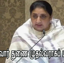 அஜித் பவார் மறைவு: மகாராஷ்டிர அரசியலில் திடீர் மாற்றம் - சுனேத்ரா பவார் துணை முதல்வராகப் பதவியேற்பு!