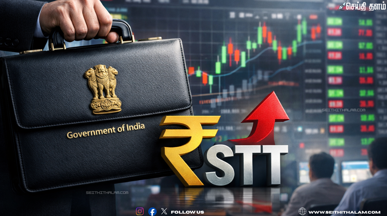 பங்குச் சந்தையில் அதிரடி வரி உயர்வு! 'STT' மாற்றத்தால் F&O வர்த்தகர்களுக்கு லாபம் குறையுமா?