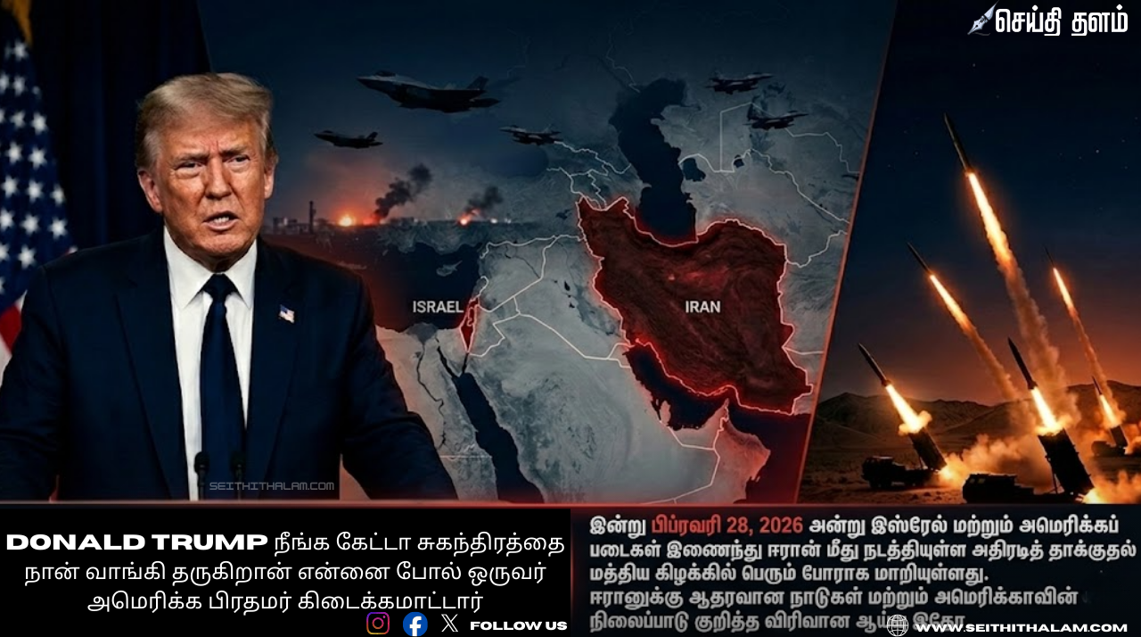 இஸ்ரேல் - அமெரிக்கா கூட்டுத் தாக்குதல்: ஈரான் மற்றும் மத்திய கிழக்கு நாடுகளின் தற்போதைய போர் நிலவரம்