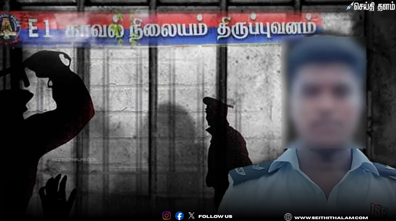 ⚖️ "அஜித்குமார் மரணம் விபத்தல்ல, கொலை!" - சிபிஐ அதிரடி ரிப்போர்ட்! - 10 போலீசாருக்கு தொடர்பு!